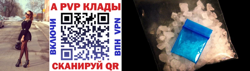 A PVP кристаллы  Данков 