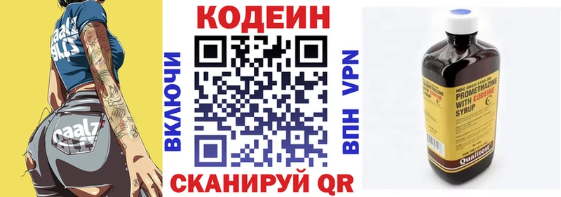 Кодеин Purple Drank  Данков 
