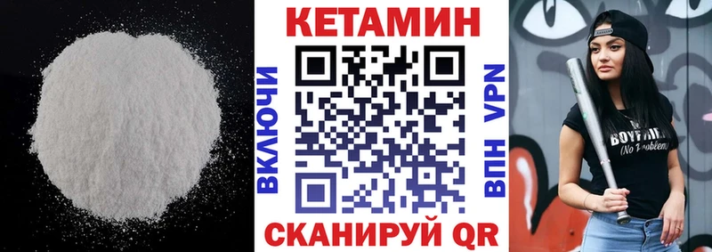КЕТАМИН VHQ  Данков 