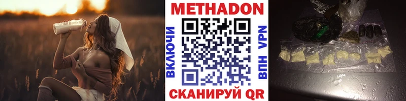 Метадон methadone  Данков 